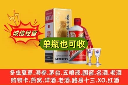 漳州回收茅台酒