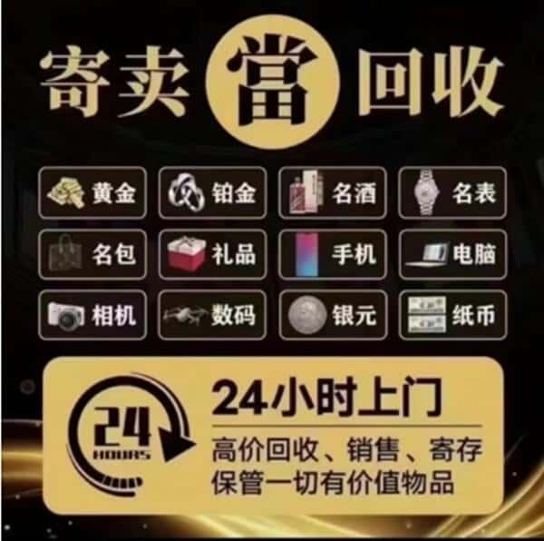 漳州奢侈品回收店