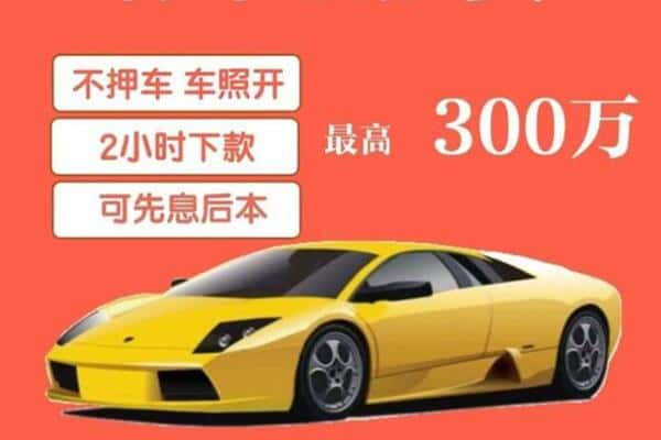 漳州汽车抵押