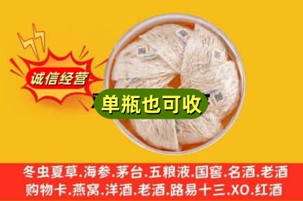 漳州回收燕窝