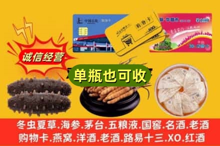 漳州回收礼品