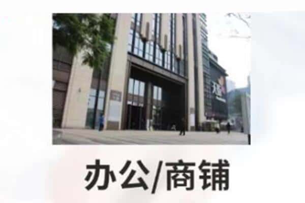 漳州商铺抵押