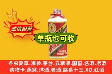 漳州回收五星茅台酒