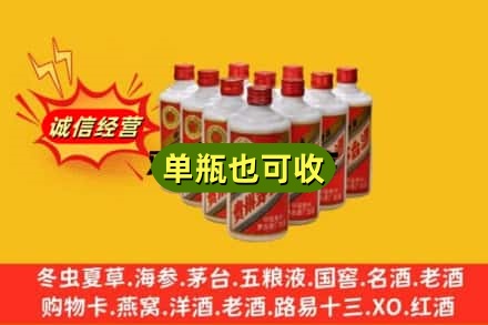 漳州回收铁盖茅台酒