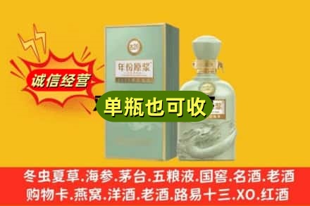 漳州诚信回收古井贡酒