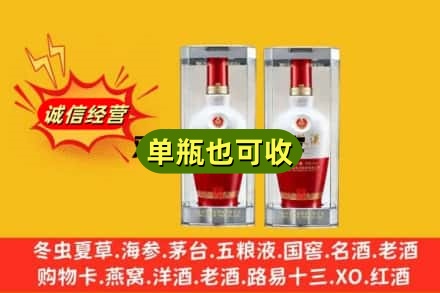 漳州回收老五粮液