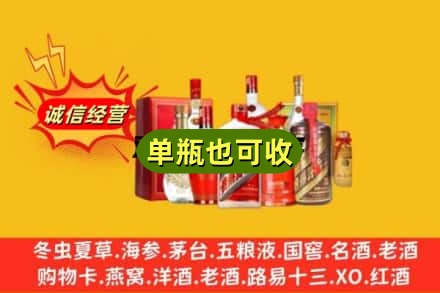 漳州回收白酒
