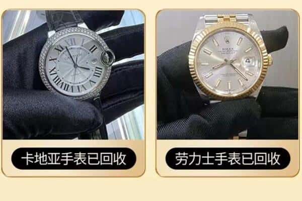 漳州回收手表